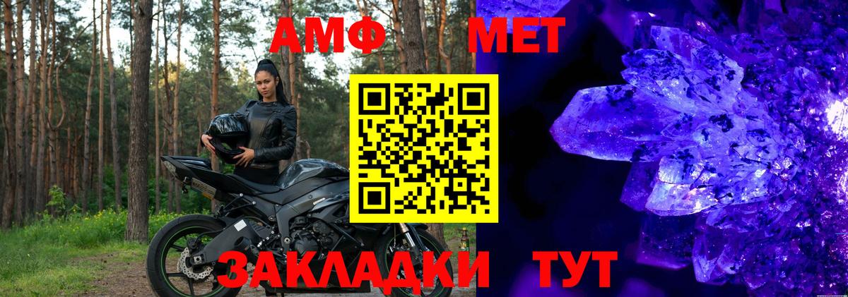 Amphetamine  Вход с VPN  Кировск  АМФ  АМФЕТАМИН Premium 