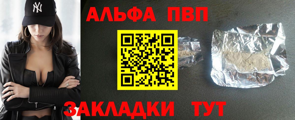 Кировск  Alpha-PVP мука  Вход с VPN 