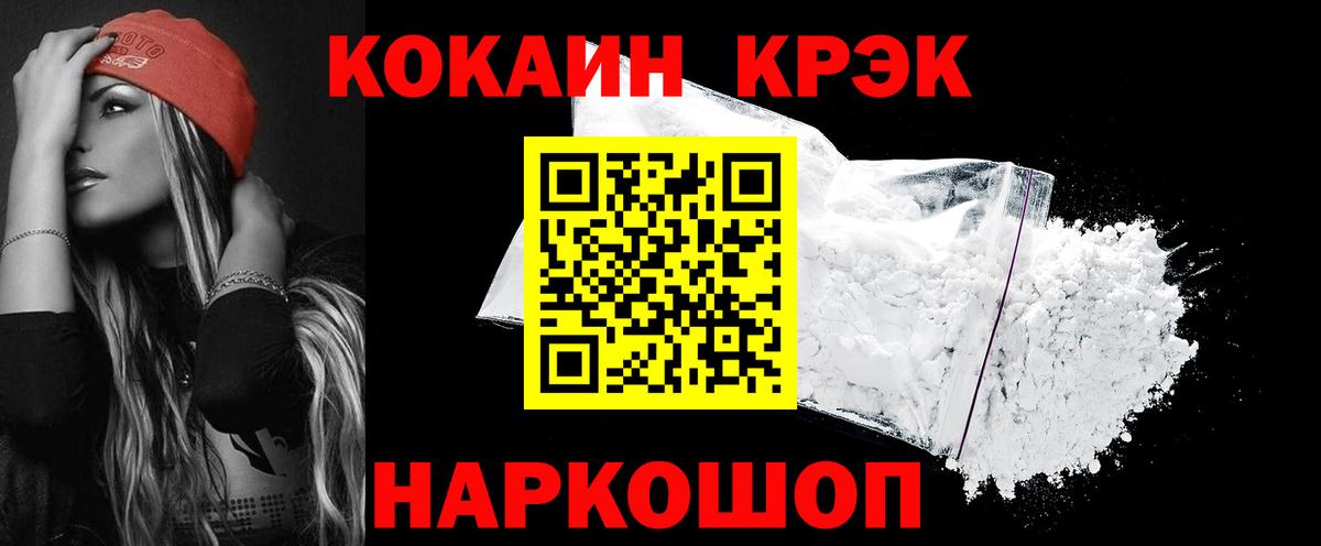 КОКАИН Columbia Кировск