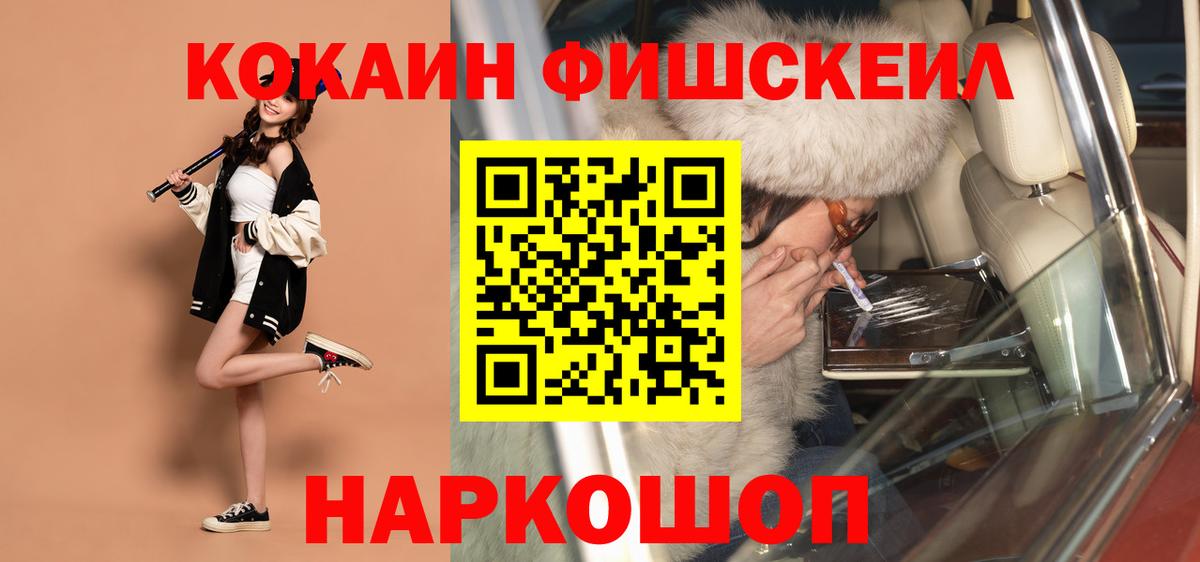Кокаин Перу  Вход с VPN  COCAIN Перу  Кировск 