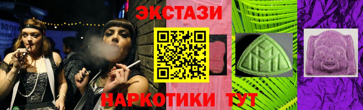 Экстази  Экстази 280мг  Вход с VPN  Кировск  Ecstasy XTC 
