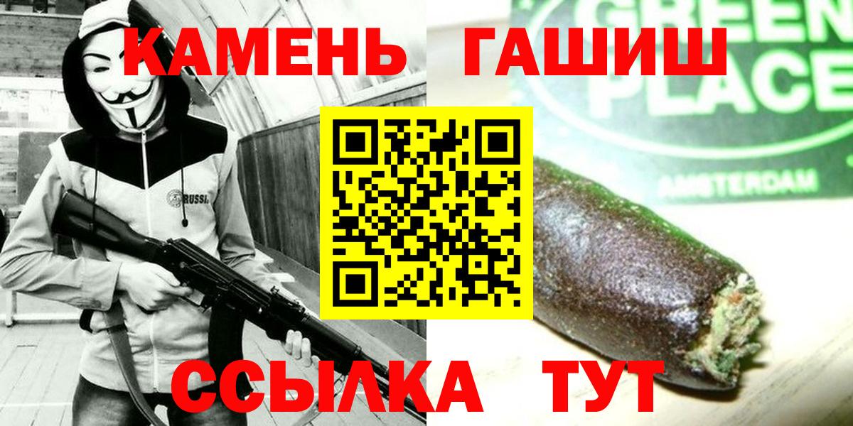 ГАШ  Вход с VPN  Кировск  ГАШИШ VHQ 