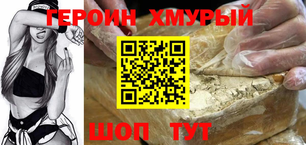 ГЕРОИН Афган Кировск