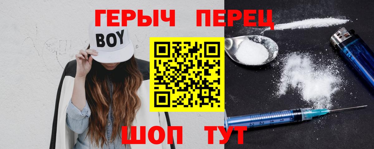 Кировск  ГЕРОИН Heroin  Вход с VPN 