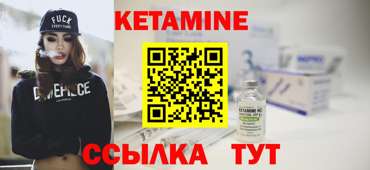 КЕТАМИН VHQ  Кетамин ketamine  Кировск  Вход с VPN 