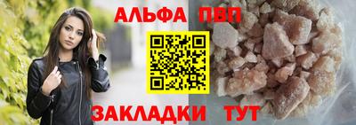 Альфа ПВП Ипатово