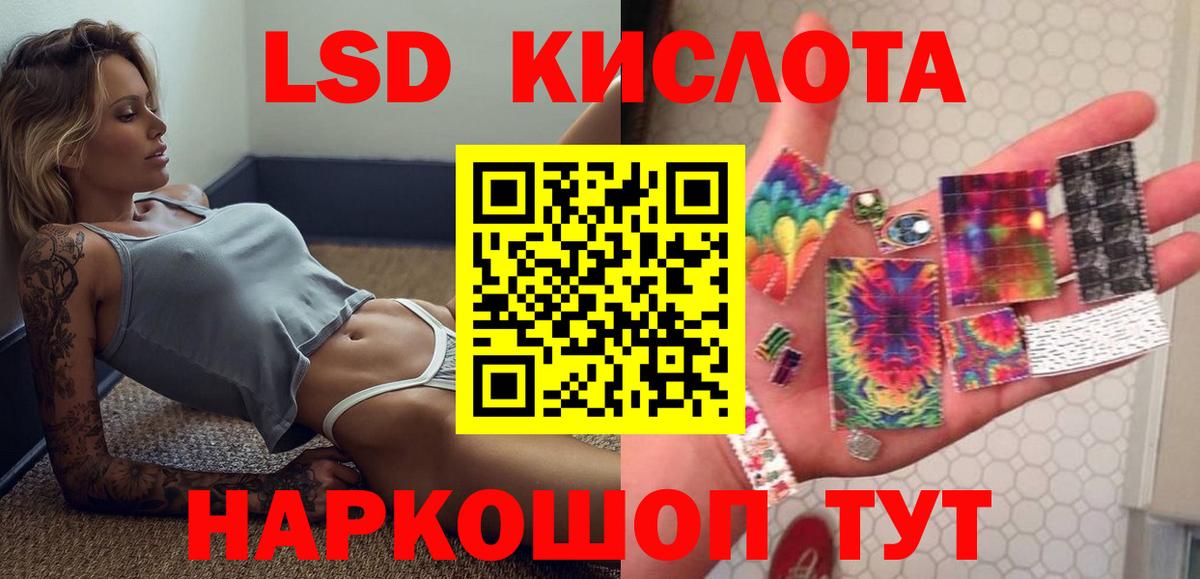 Лсд 25 экстази ecstasy Кировск