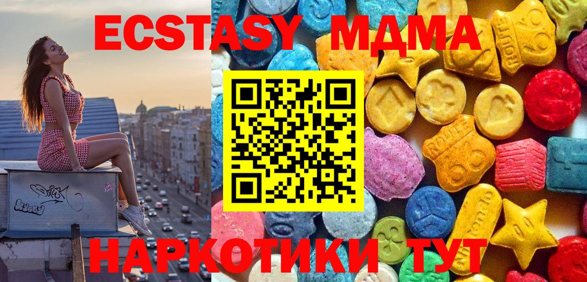 Кировск  МДМА Molly  Вход с VPN  MDMA  MDMA Molly 