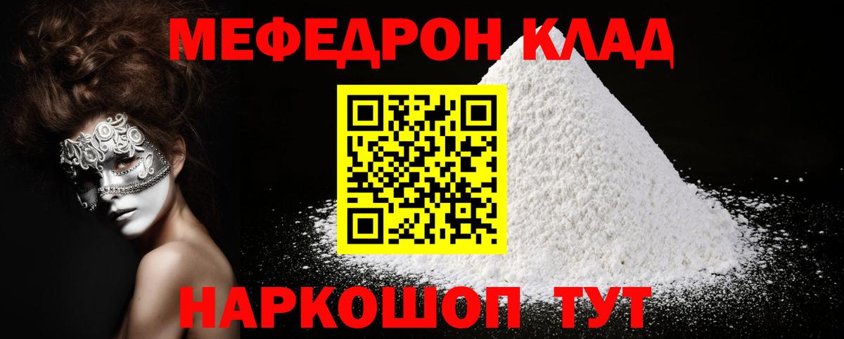 Меф VHQ  МЕФ 4 MMC  Вход с VPN  Кировск 