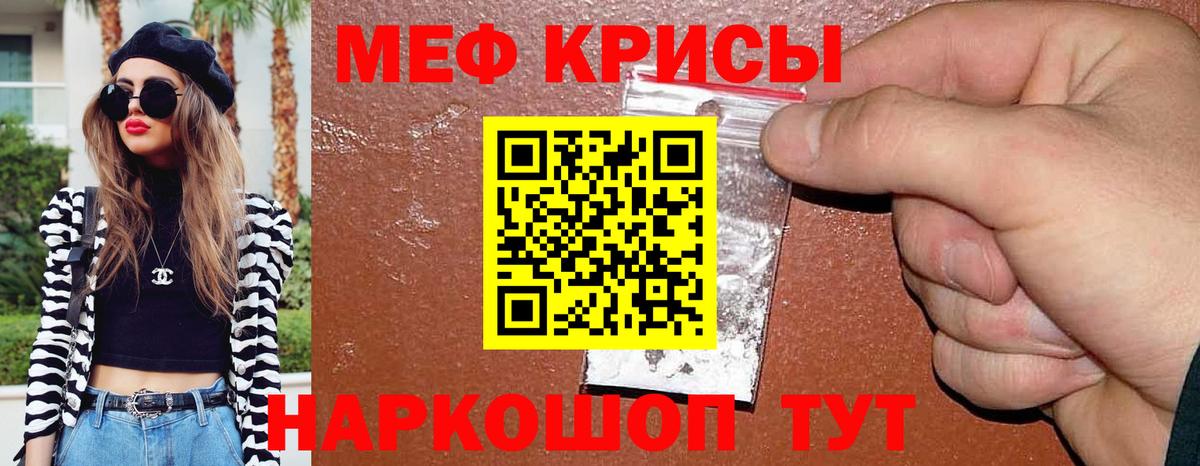 МЕФ мука Кировск
