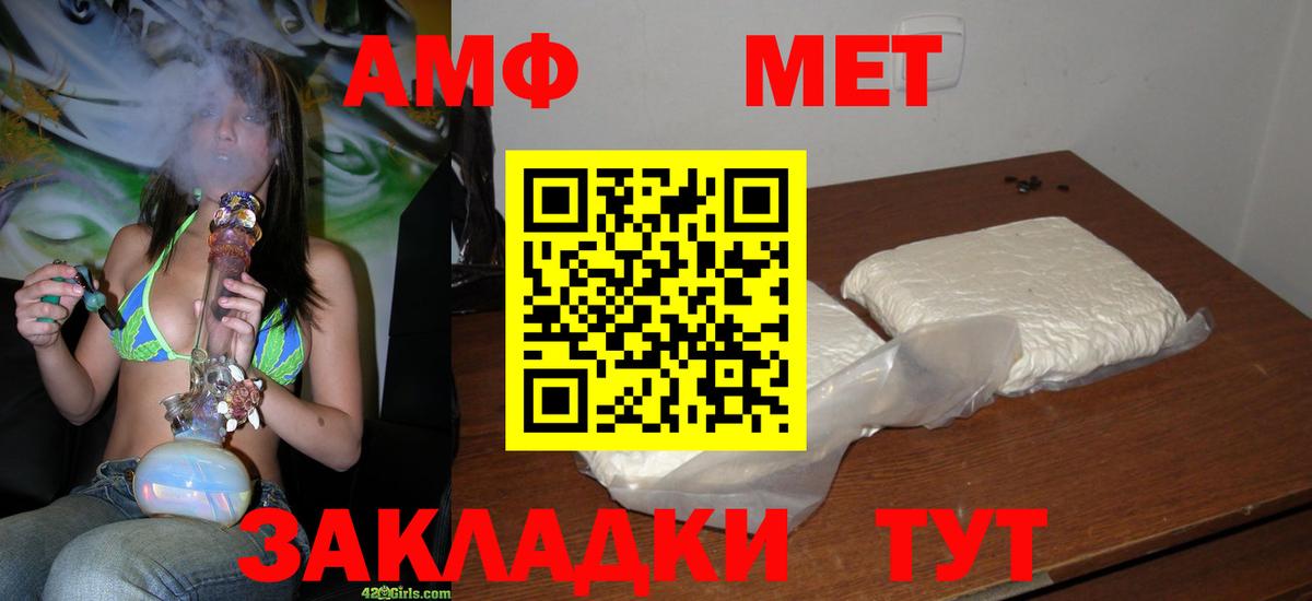 МЕТАМФЕТАМИН мет Кировск