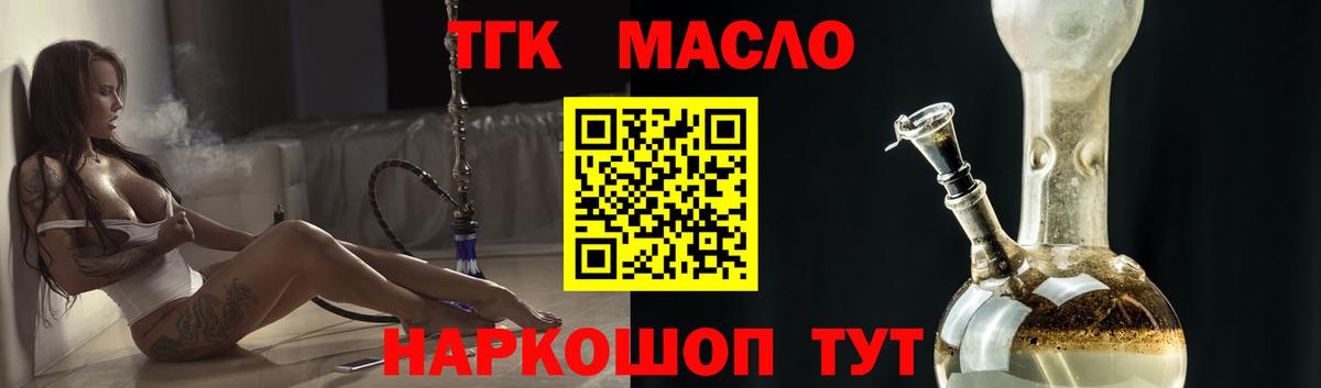 Дистиллят ТГК вейп с тгк  Вход с VPN  Кировск 